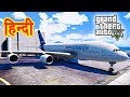 GTA 5 - A380 Airbus With Franklin Pilot