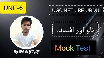 URDU NOVEL AUR AFSANA | Objective Questions| UNIT-6 | UGC NET JRF URDU | v.v.i