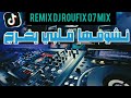 Nchoufha Galbi Ikhourj Remix By DJ Roufix 07 Mix