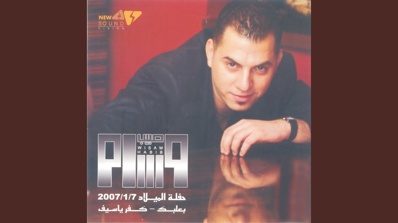 Ya Bent El Jerani Ya Bent El Jerani