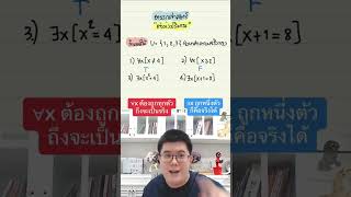 บทนี้ออกสอบบ่อย มาแน่ทุกปี มาดูวิธีทำคลิปนี้ ภายใน 1 นาทีกัน !
