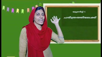 Std 5 Social Science Unit 1 Class 02 White Board CP