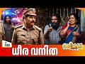 Aliyans - 1369 | ധീര വനിത | Latest Episode | Malayalam Comedy Sitcom