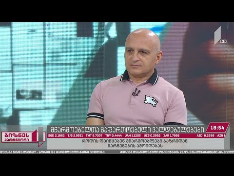 მწარმოებელთა გაფართოებული ვალდებულებები