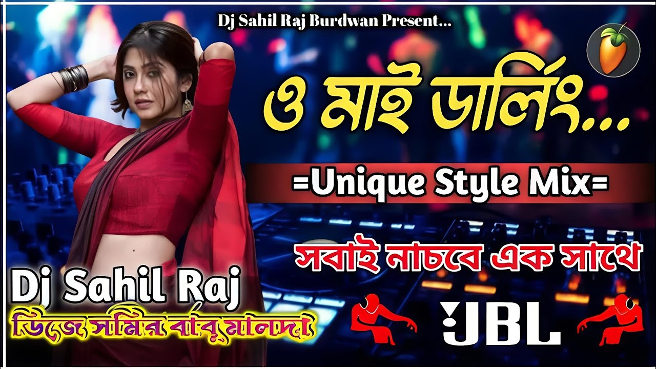 2026 মাতালদের সেরা নাচের গান || O My Darling || Unique Style Mix || Dj Sahil Raj - Dj Samir Babu