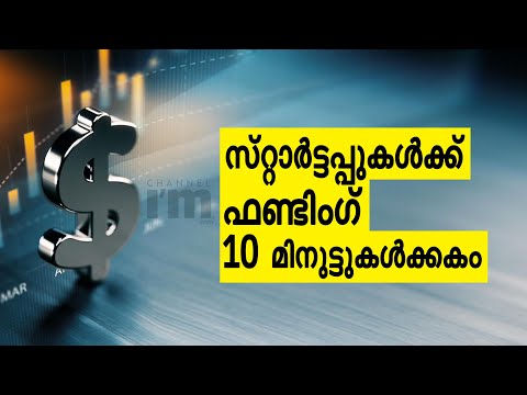 സ്റ്റാർട്ടപ്പുകൾക്ക് പത്ത് മിനിട്ടിനുളളിൽ ഫണ്ടിംഗിന് അവസരമൊരുക്കി ബോംബെ IIT | Ten Minute Million