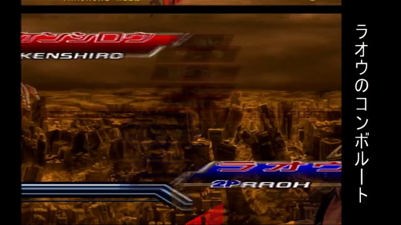 AC Fist of the North Star Beginner's Guide: Raoh's Combo Route