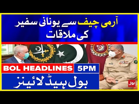 Greek envoy meets COAS Bajwa | BOL News Headlines | 5:00 PM | 21 Sep 2021