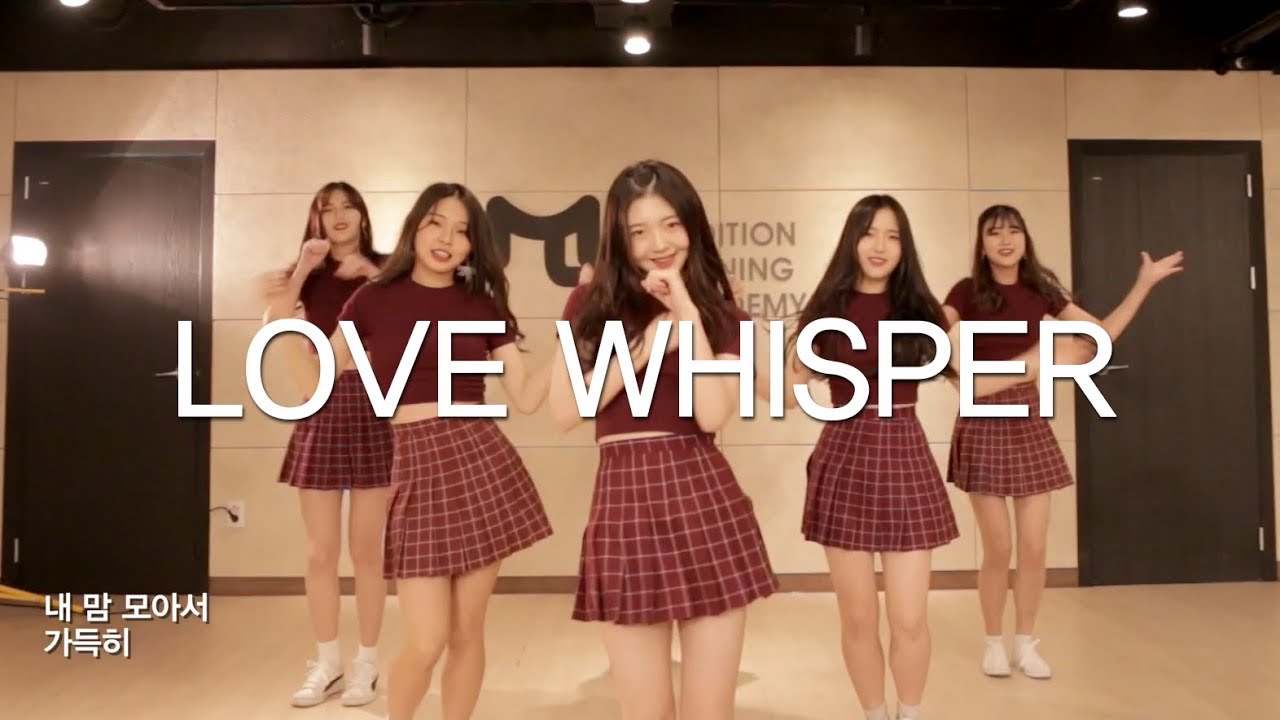 여자친구(GFRIEND)- 귀를 기울이면(LOVE WHISPER)안무 K-pop Dance Cover 뮤닥터 아카데미