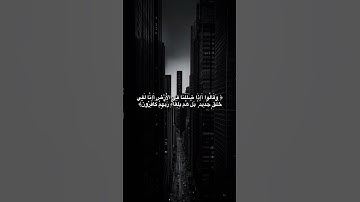 #القرآن عبدالرحمن_مسعد #سورة_السجدة_عبدالرحمن_مسعد #alsajda_abdulrahman_musad #اكسبلور #قرآن