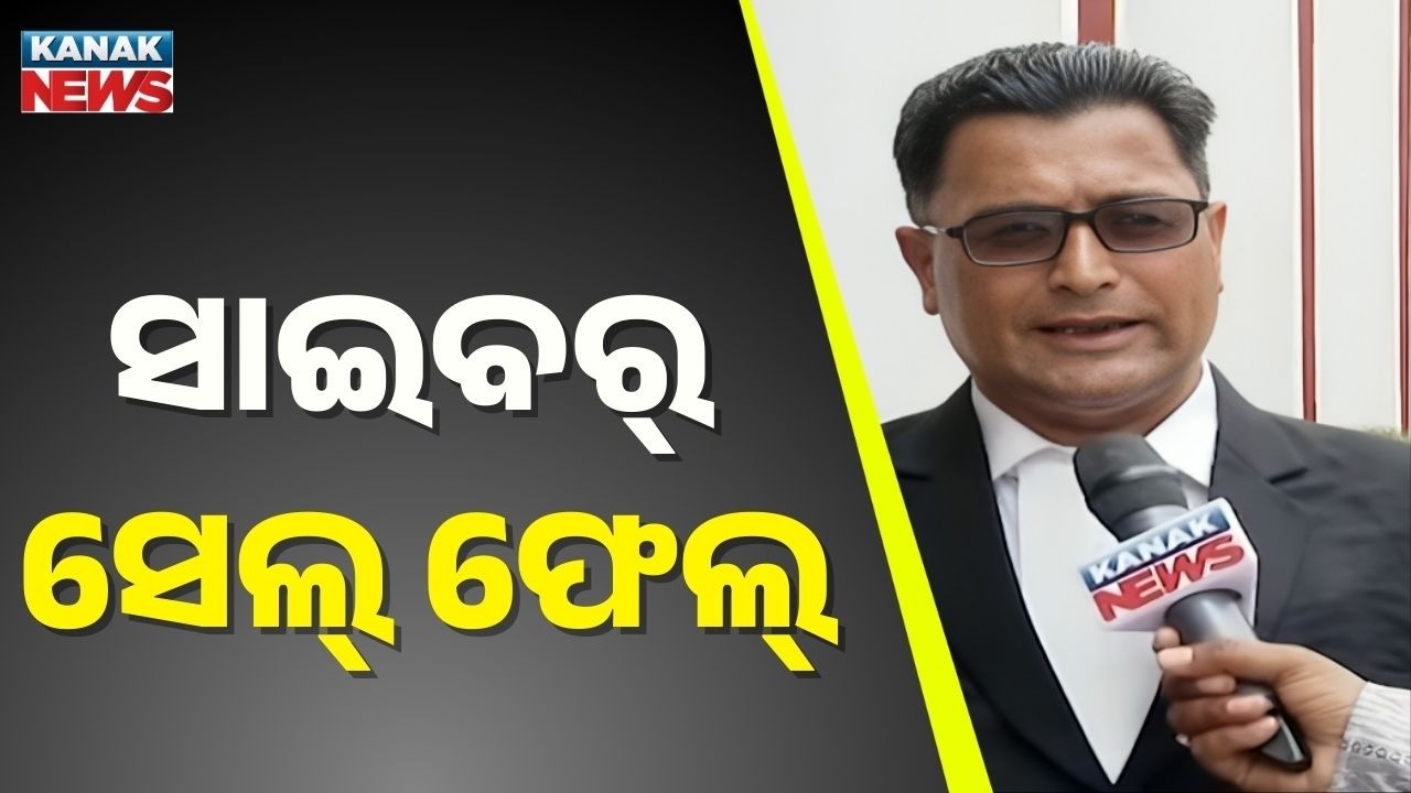 Repeated Bomb Threats in Court, Odisha Cyber Cell Fails: Lawyer Speaks Out