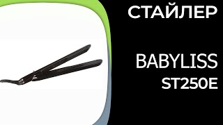 BaByliss ST250E Styler