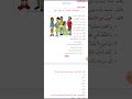 مراجعة اللغة العربية الصف الثالث اساس مبادرة مراجعة اللغة العربية الصف الثالث اساس مبادرة