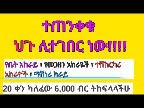 ቪዲዮ: አከራዮች ክፍል 8ን መቀበል አለባቸው?