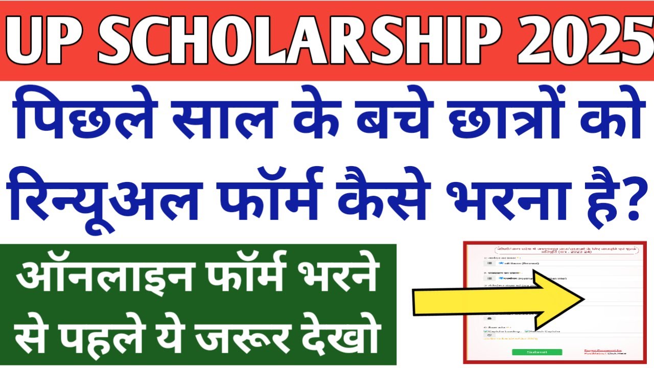 UP Scholarship Latest News Today 2025-26 | UP Scholarship Latest News ...