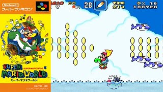 SNES] Super Mario World #6 SUPER MARIO WORLD #Do you know this