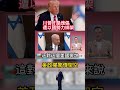 以色列與美國的關係裂痕
