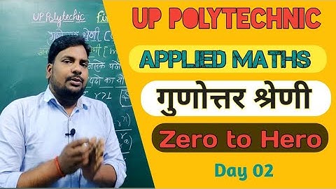 Geometrical Progression Applied Maths|Up Polytechnic First Semester Applied Maths|Up Polytechnic