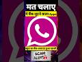 Pink Whatsapp SCAM Exposed 😱
