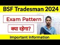 Bsf Tradesman 2024 New Vacancy | Bsf Tradesman Exam Pattern Information #bsftradesman2024