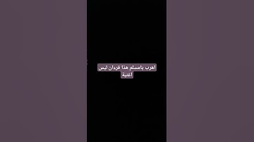 #explore #love #quran #اكسبلور #لايك #تلاوة_خاشعة