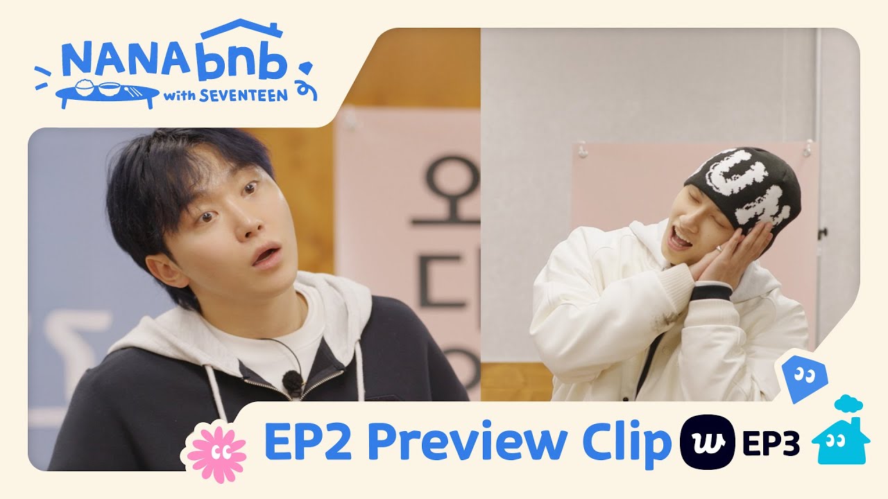 [NANA bnb with SEVENTEEN] Preview Clip - EP2 (Weverse EP3)
