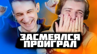 😄 СМЕХ УБИВАЕТ 💀 засмеялся проиграл ГТА 5 GTA 5