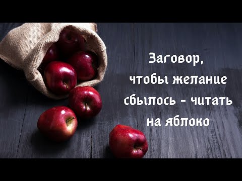 Заговоры на желание читать в домашних условиях