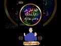 دعاء اللهم أعني على ذكرك 