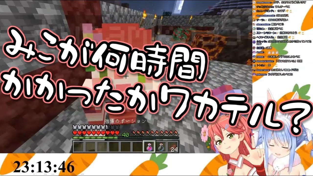 【ホロ鯖】決闘に敗北しトライデント再走が確定した○○【ぺこみこ戦争】