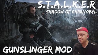 STALKER ТЕНЬ ЧЕРНОБЫЛЯ☢️GUNSLINGER МОД НЕРЕАЛЬНО КРУТ☢️ДЕНЬ 5