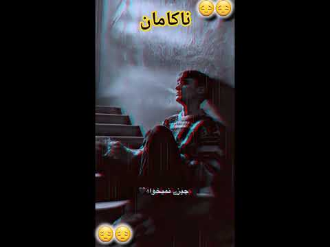 دل نبند اینجا همه رهگذرن دلتنگی های من دلنوشت عاشقانه درد قلبی رویایی کجایی تنهایی غمگین