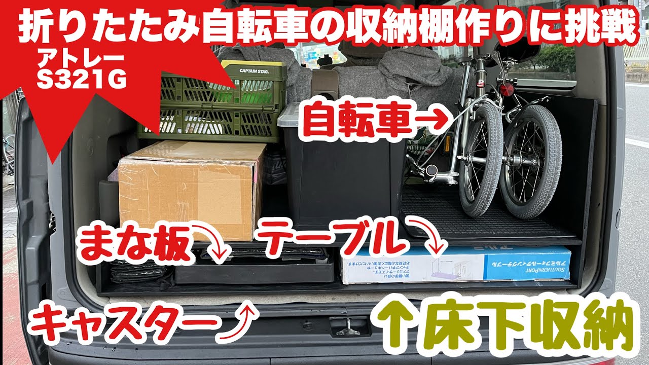 20インチ折りたたみ自転車　室内保管 Amazon | Vincita キーパーボックス 20インチ折りたたみ自転車用