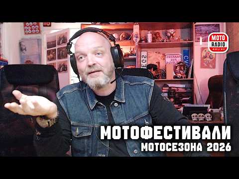 Summer 2026 Motorcycle Festivals and this season’s motorcycle gear news with Maxim "Ded" Serezhkin
