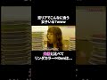 「たくさん食べるって限度があるだろうがよ！」 #リンダカラー∞ Den、#大食い 女子と寿司デートでブチギレｗｗｗ #ラブリア #love_is_reality
