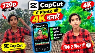 Capcut App 4K Video Editing😯 | How To Increase Video Quality In Capcut App | Video Quality HD Kaise  screenshot 4