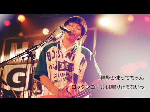 u*）様 神聖かまってちゃん CD-R デモ ロックンロールは鳴り止まない＋の子 u*）様 神聖かまってちゃん CD-R デモ ロックンロールは鳴り止ま
