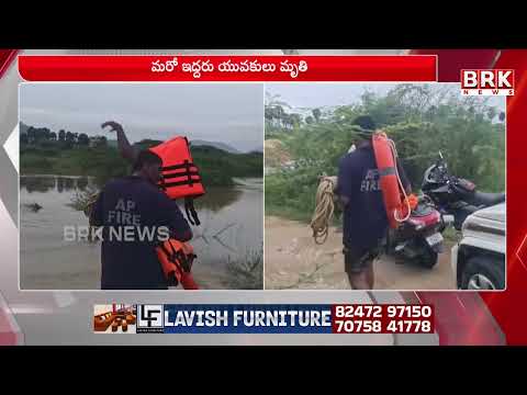 తిరుపతి వేదాంతపురంలో విషాదం | Tirupati Vedanthapuram Incident | BRK NEWS - TV9