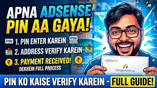 Google AdSense PIN Verification Kaise Karein | How to Verify AdSense PIN in Hindi @mejarmasti 