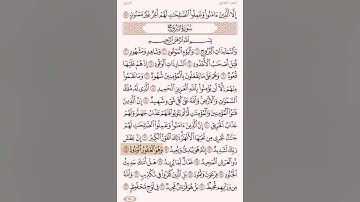 سورة البروج مـكتوبة | الشيخ ناصر القطامي 🤍🎧✨