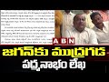 Mudragada Padmanabham writes letter to CM Jagan over reservations