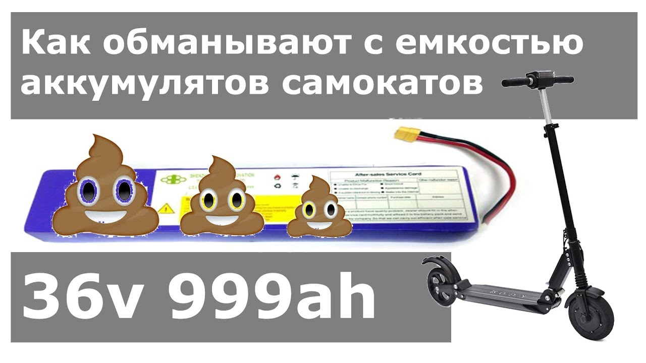 Ремонт аккумулятора электросамоката kugoo