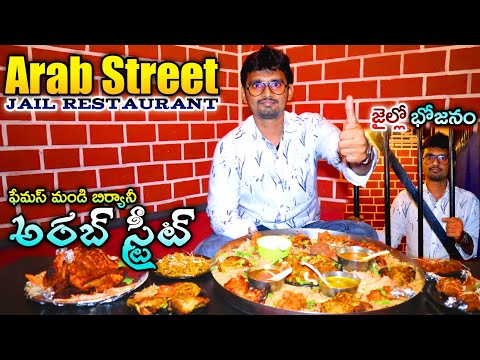 Arab Street|Jail Theme Restaurant|Arabian Restaurant|Tenali|Mandi Biryani|Tenali Food|Hotel Gismat