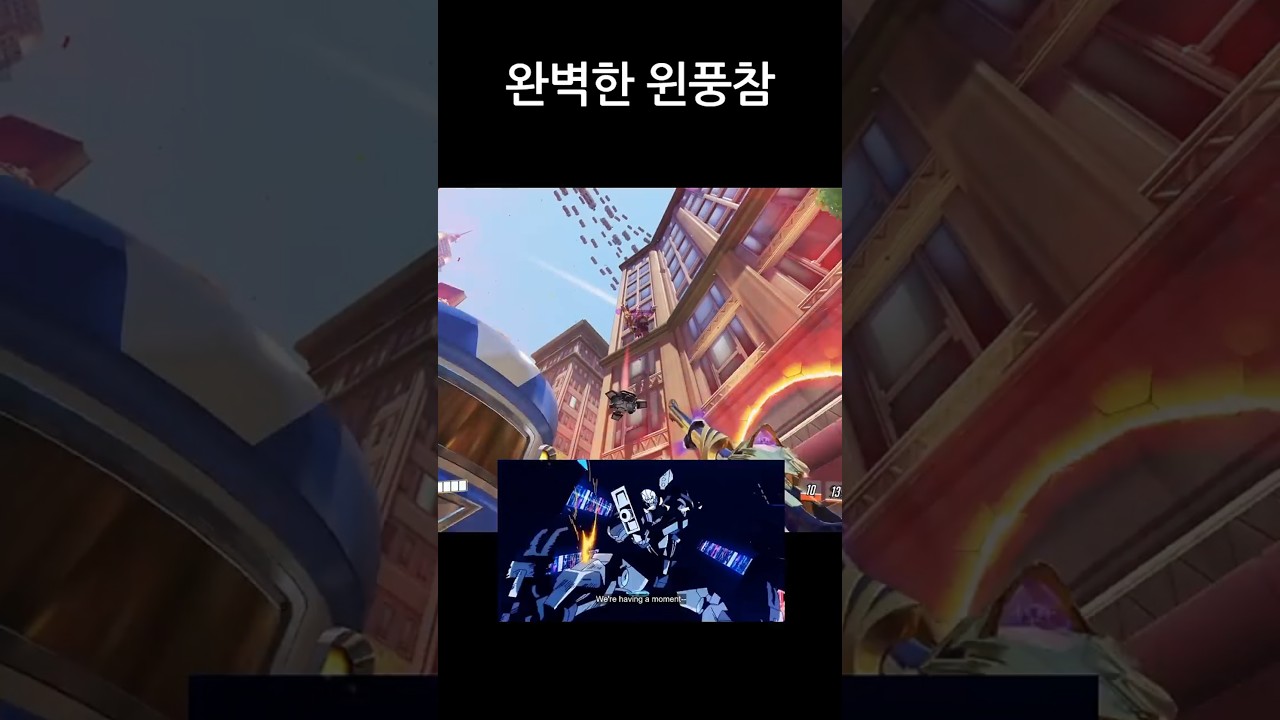 Perfect Winston Combo