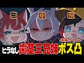 【 Thek4senFF14 】歯茎出してボスに挑むも返り討ちにされ責任を擦り付け合う三人【手描き切り抜き】