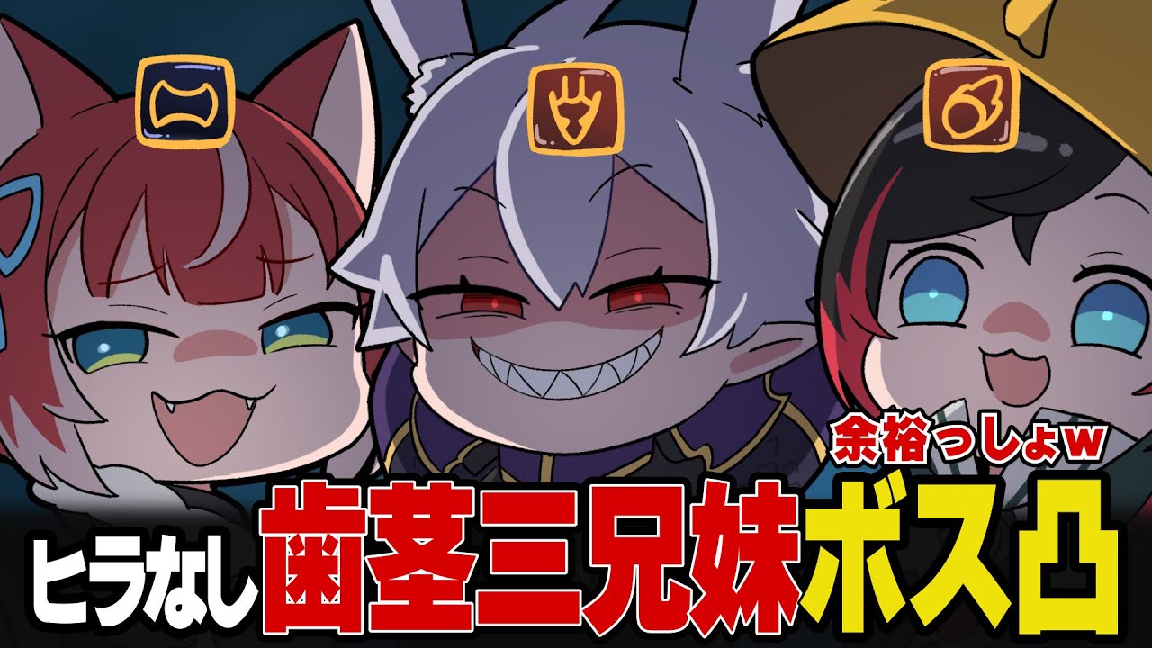 【 Thek4senFF14 】歯茎出してボスに挑むも返り討ちにされ責任を擦り付け合う三人【手描き切り抜き】