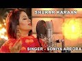 Soniya Arrora New Shukar Karaan | Female Sufi Singer