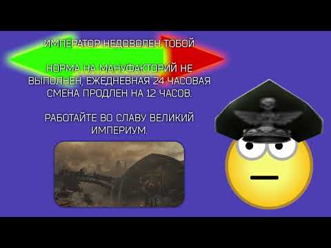 Имератор