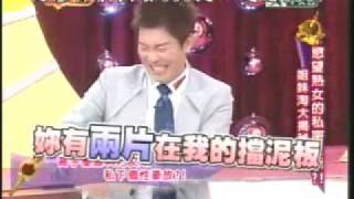 【衛視中文台】20100616 慾望熟女的私密生活 1/5