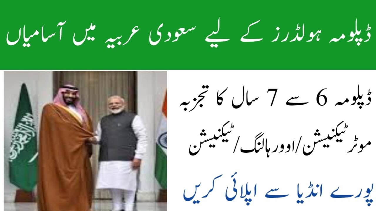 Jobs For Indian in KSA International jobs for diploma holders Online